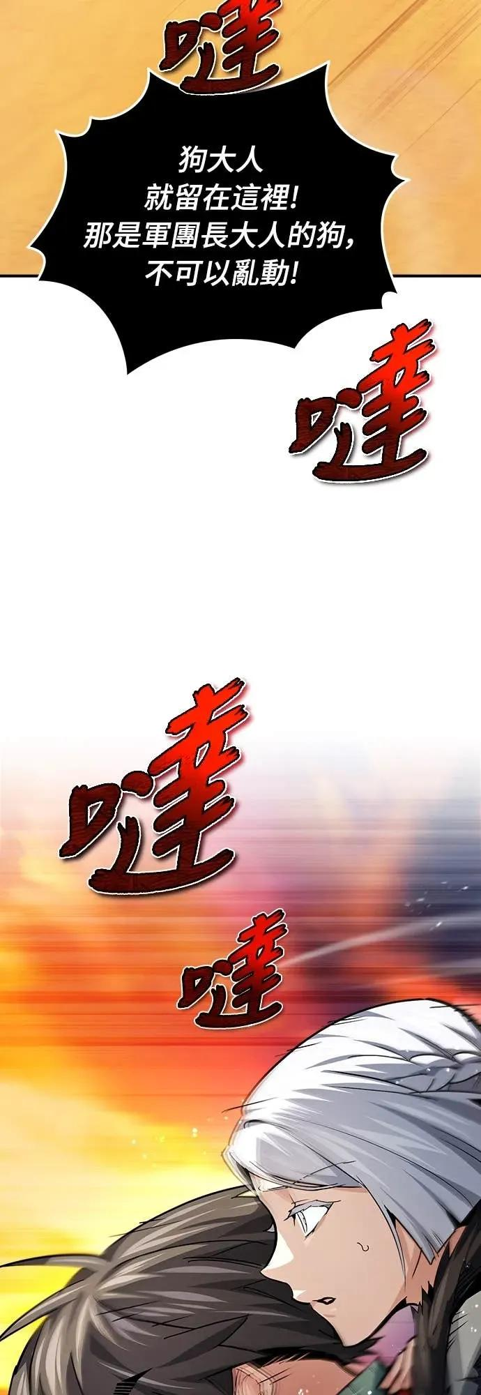 第42话 第59页