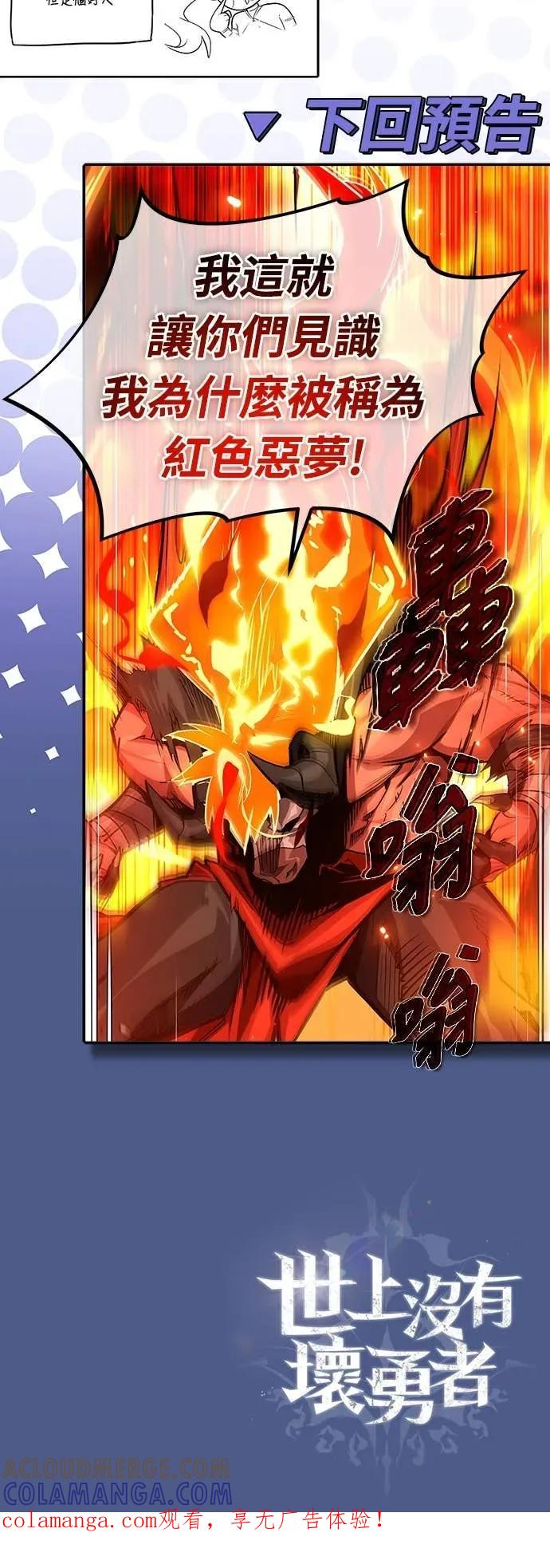 第42话 第61页