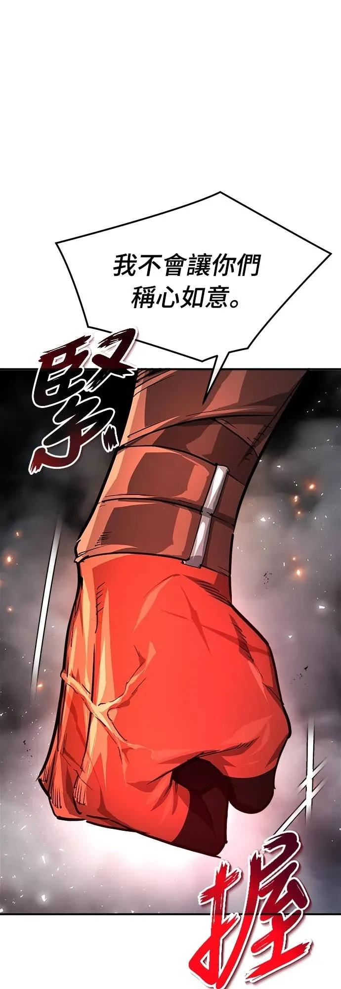 第43话 第8页