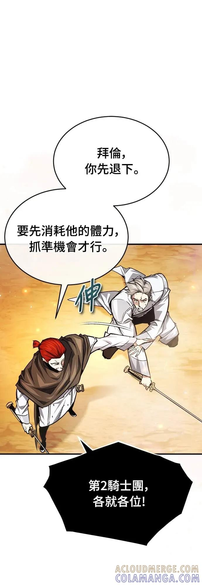 第43话 第10页