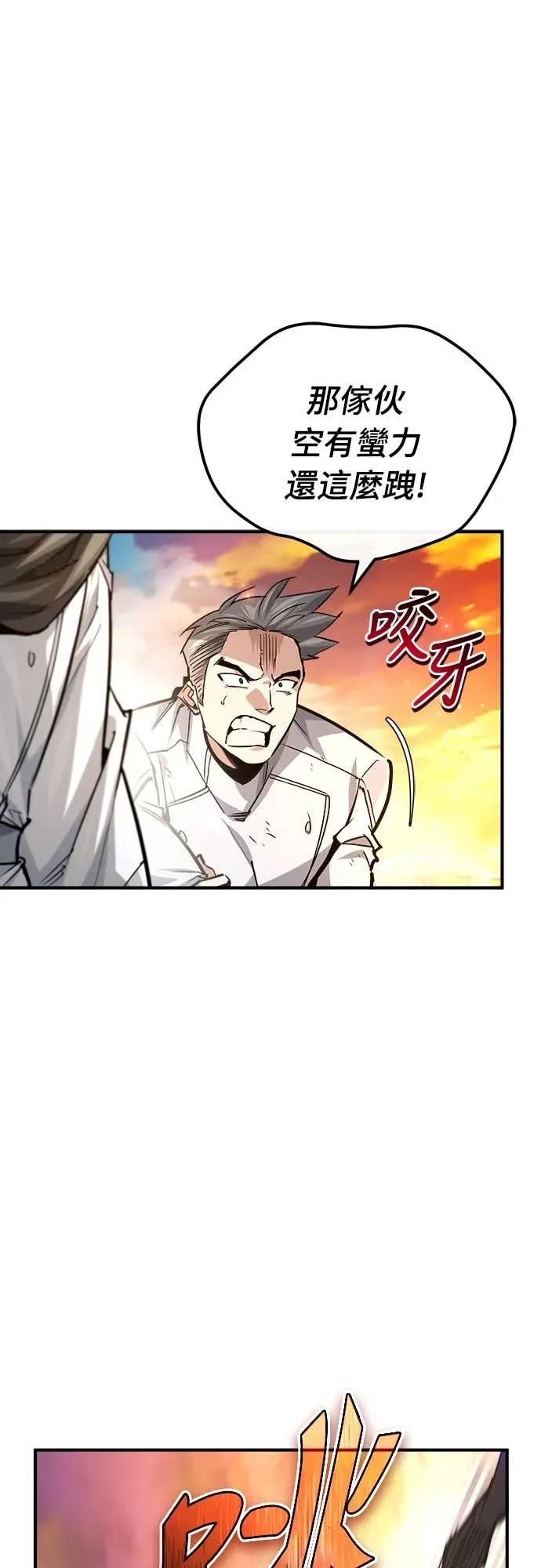 第43话 第29页