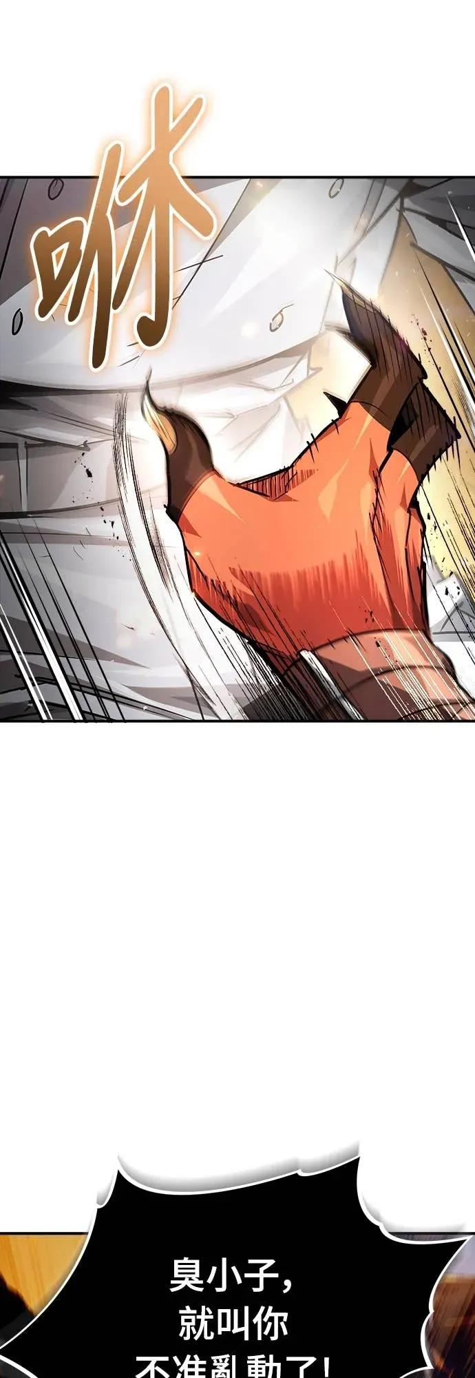 第43话 第33页