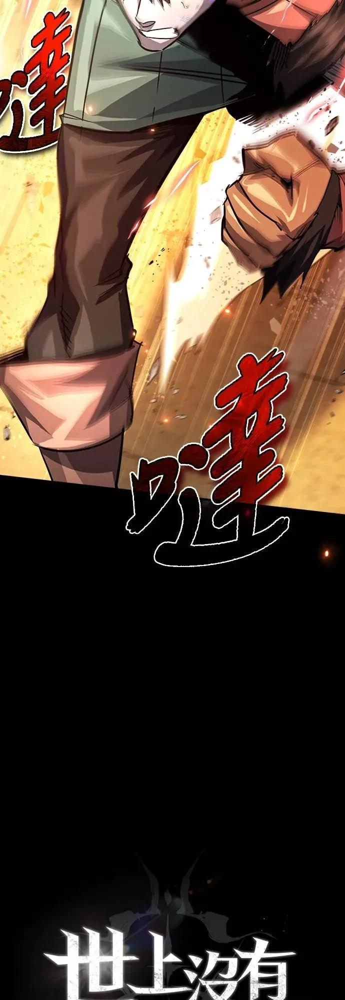 第43话 第72页
