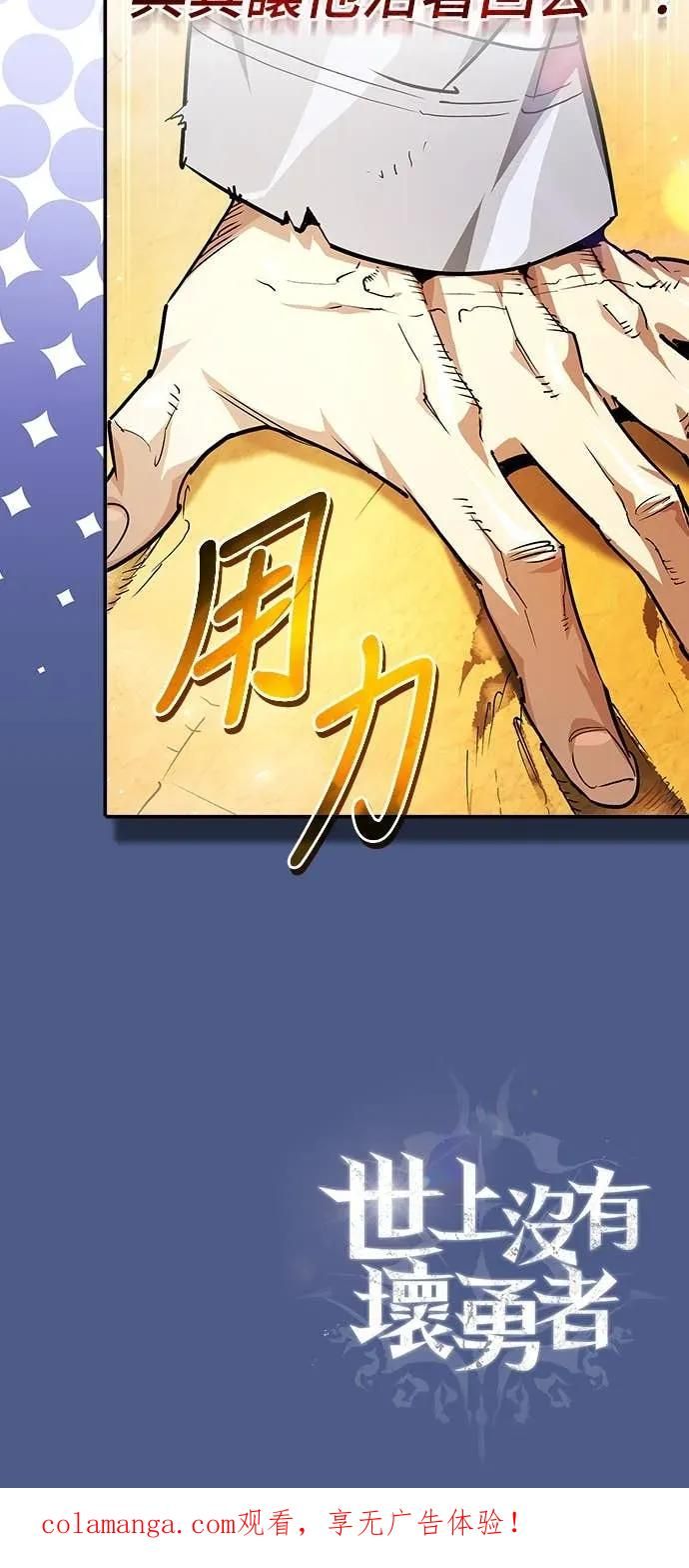 第43话 第74页