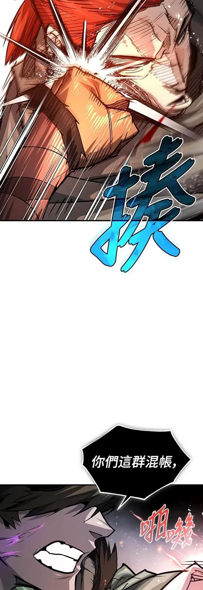 第44话 第3页