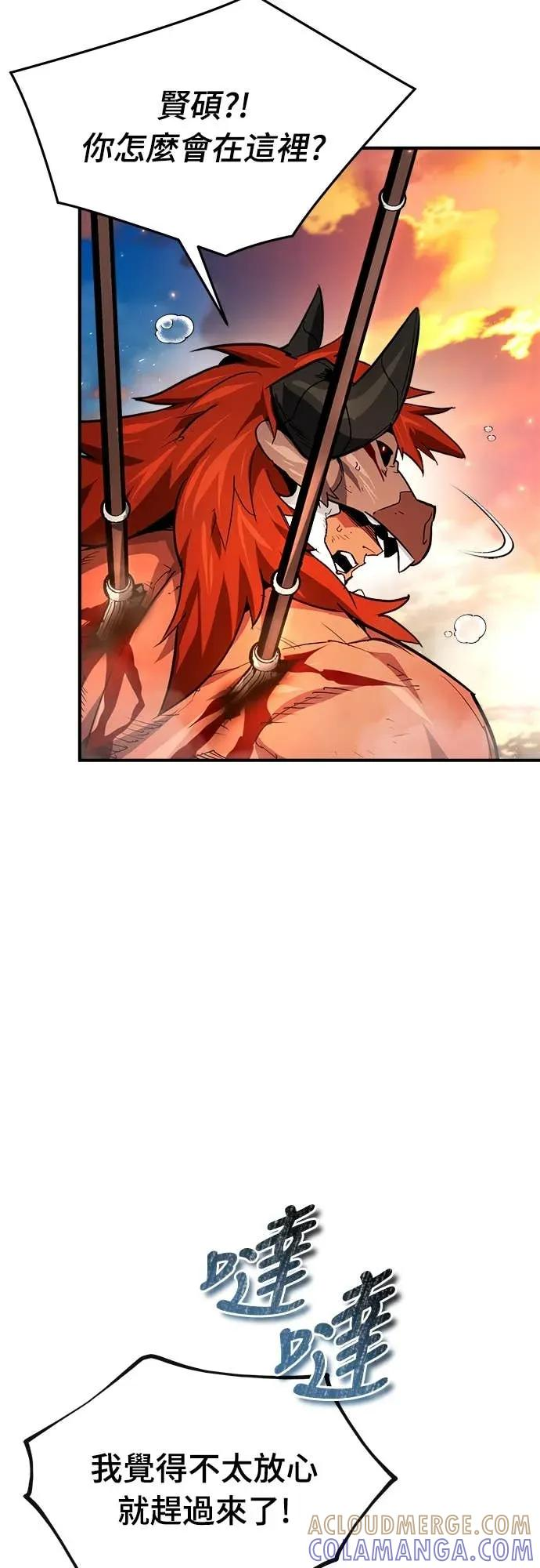第44话 第7页