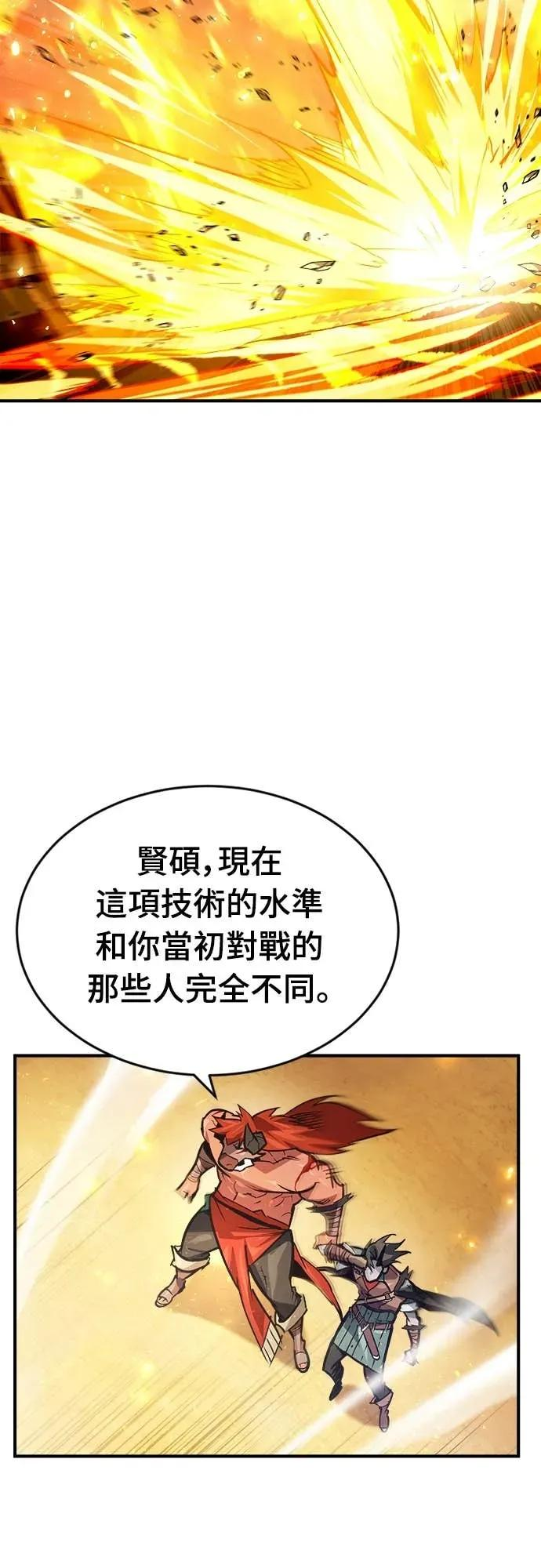 第44话 第20页