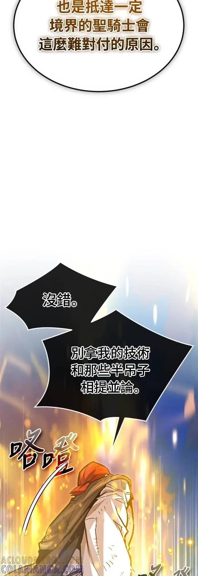 第44话 第22页