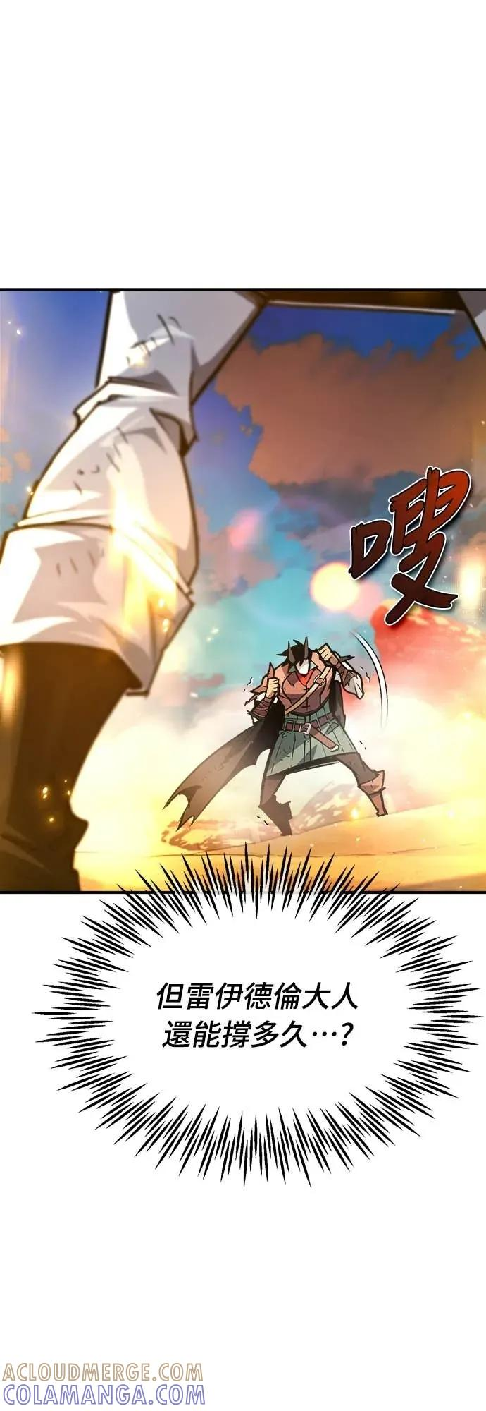 第44话 第43页
