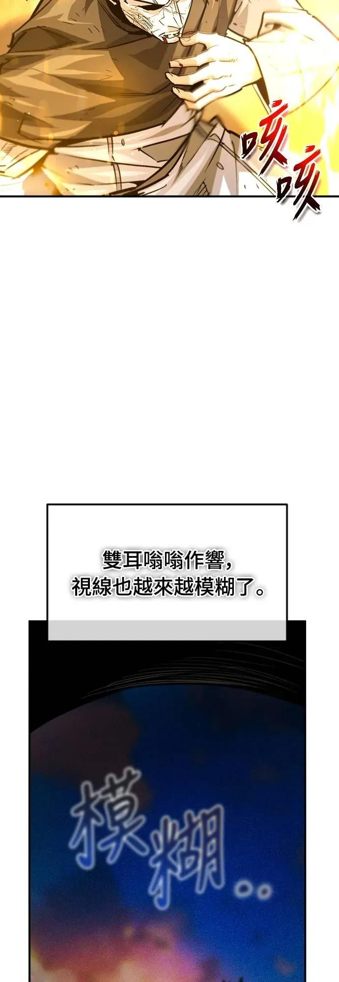 第44话 第45页