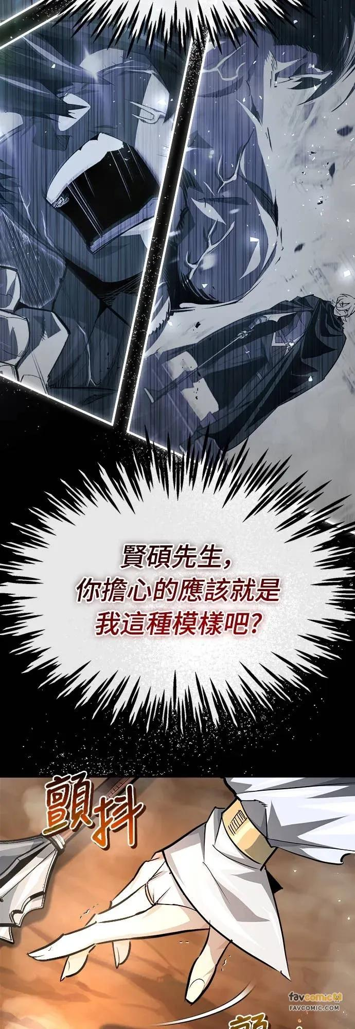 第44话 第66页