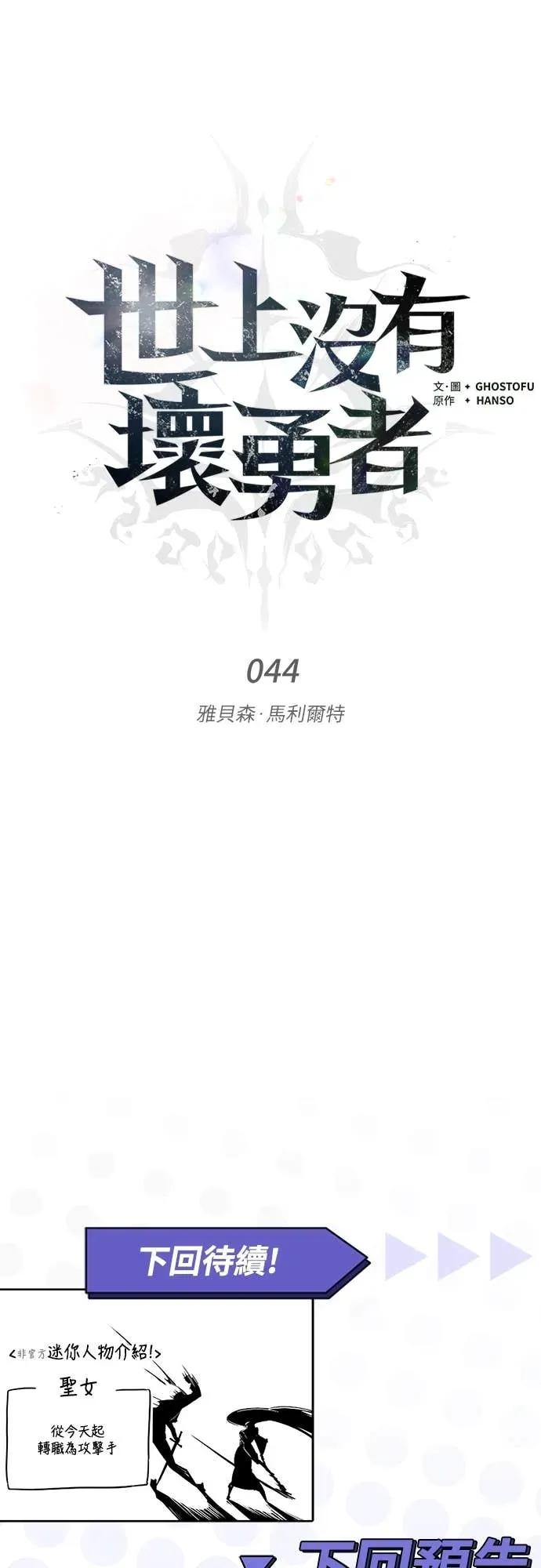 第44话 第72页