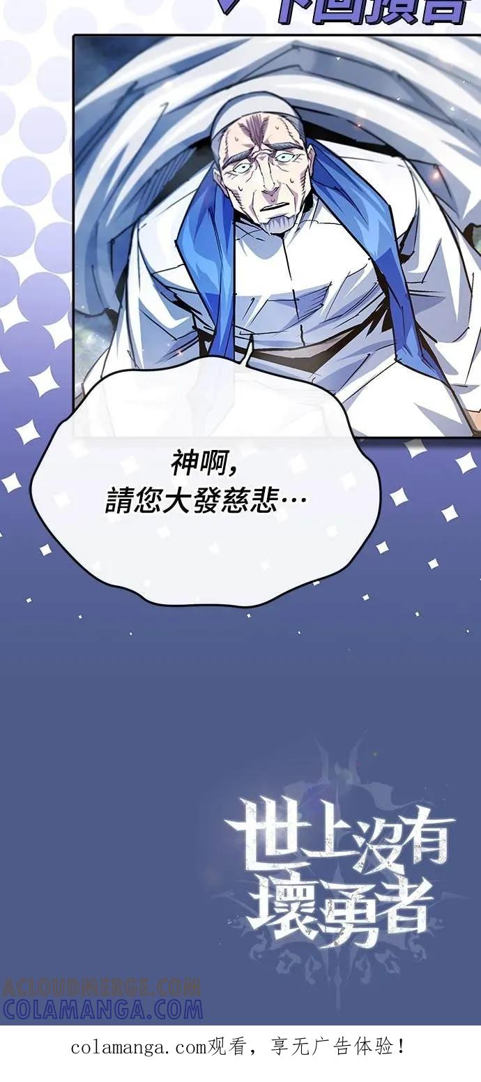 第44话 第73页