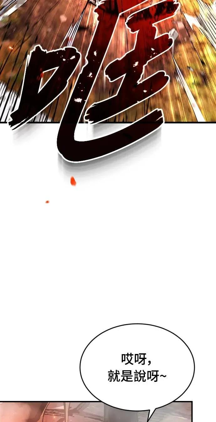第45话 第9页