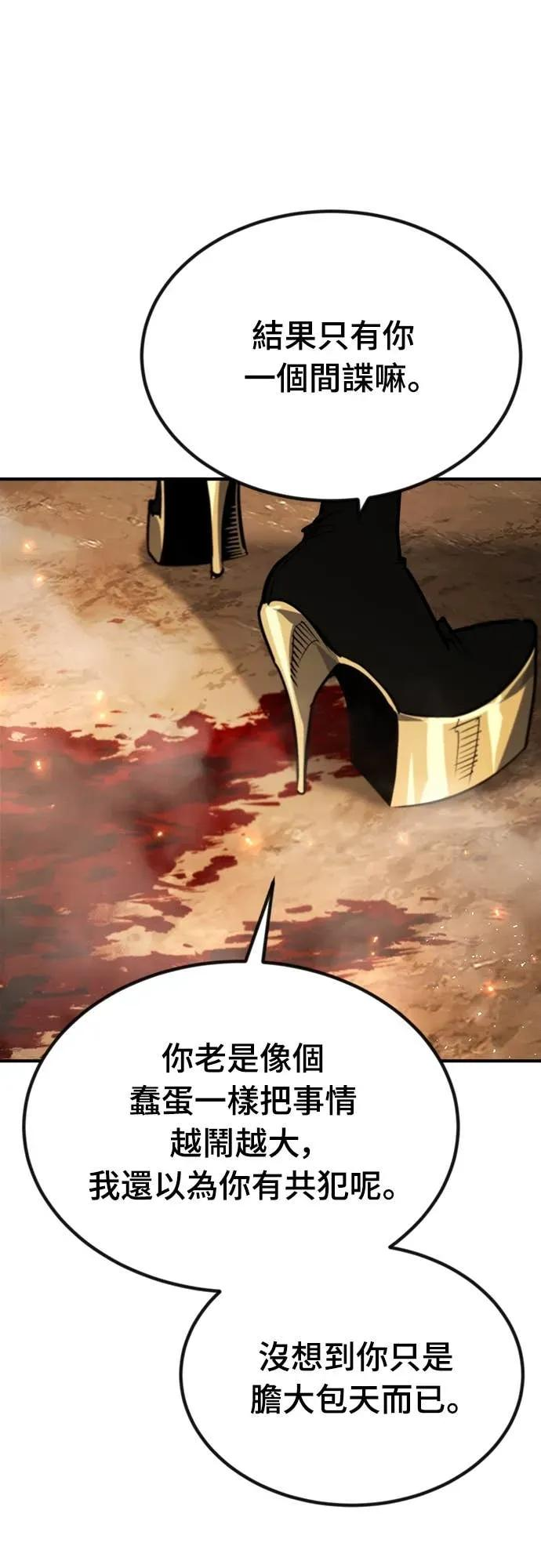 第45话 第30页