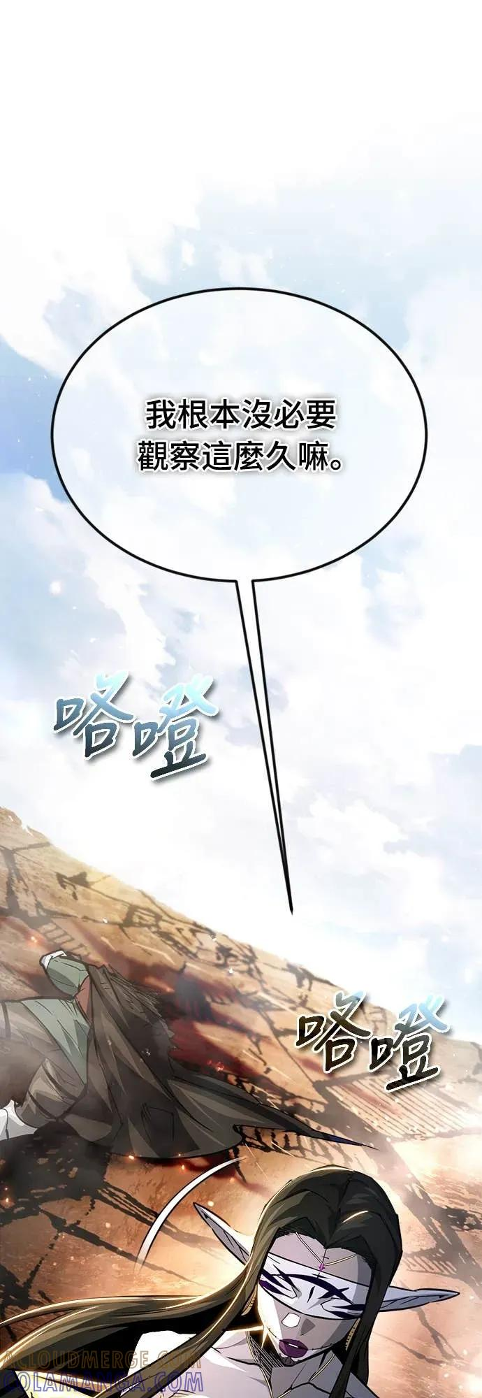 第45话 第31页