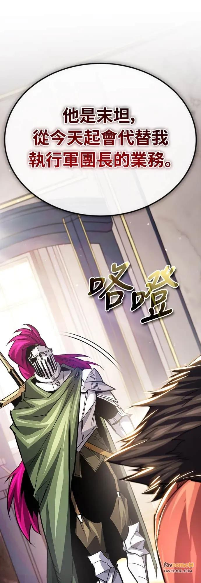 第45话 第44页
