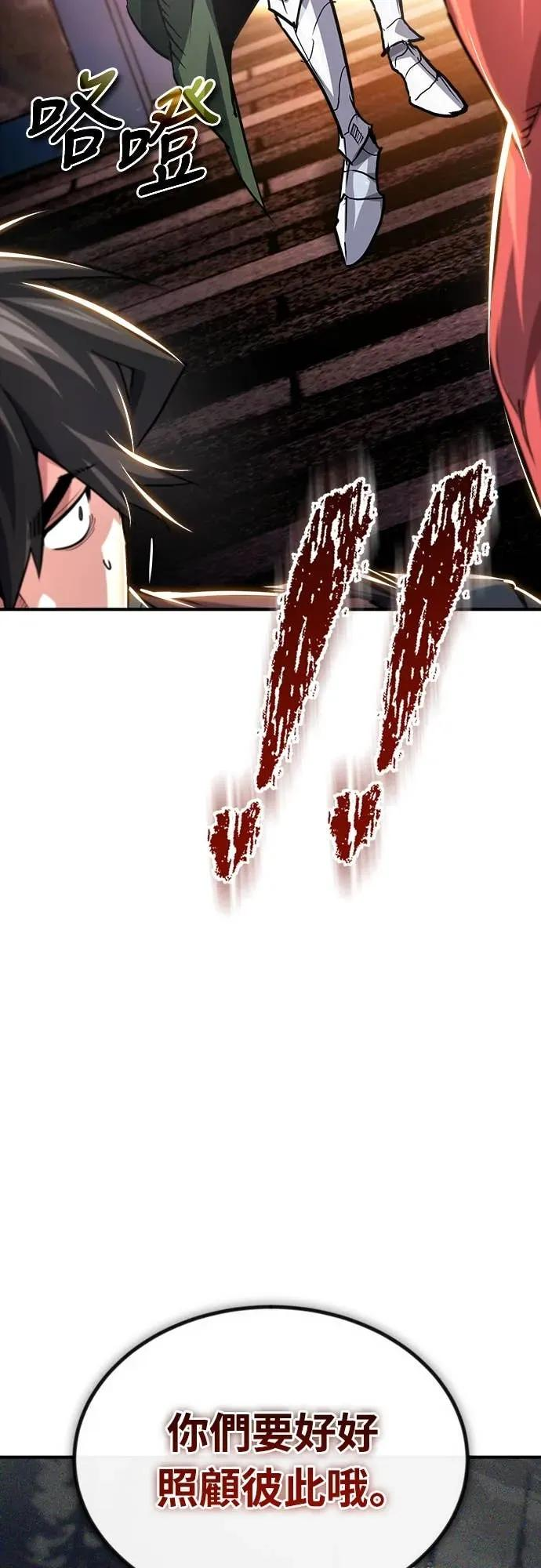 第45话 第45页