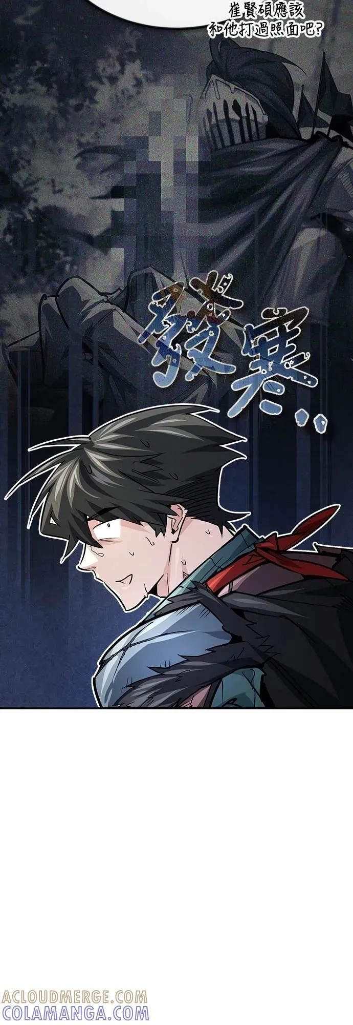 第45话 第46页