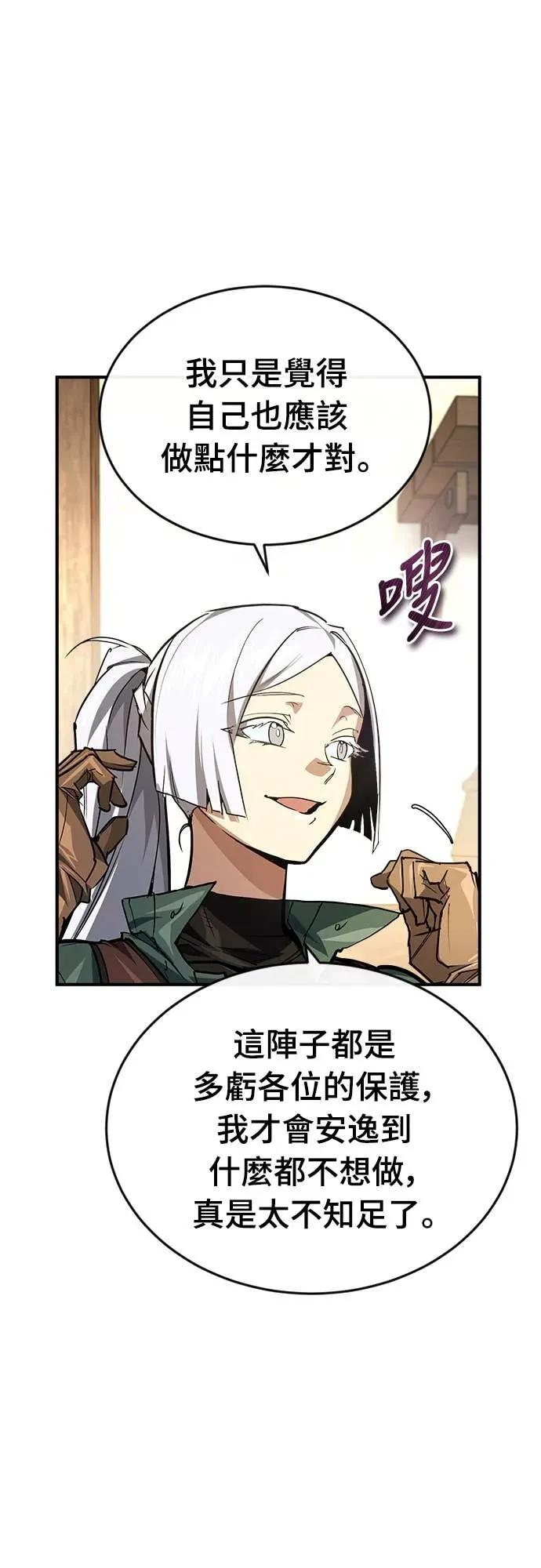 第45话 第50页