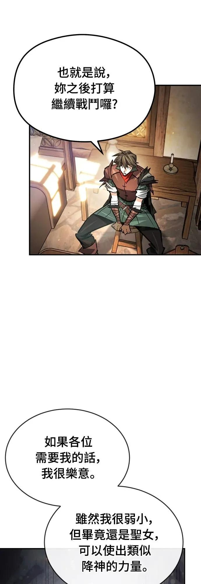 第45话 第51页