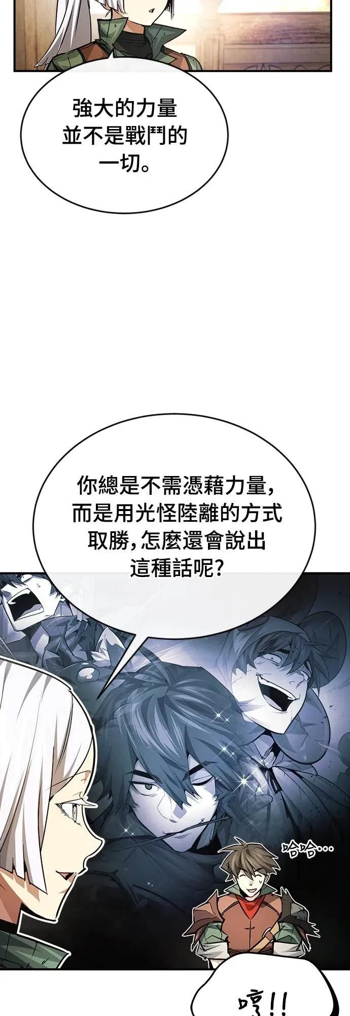 第45话 第54页