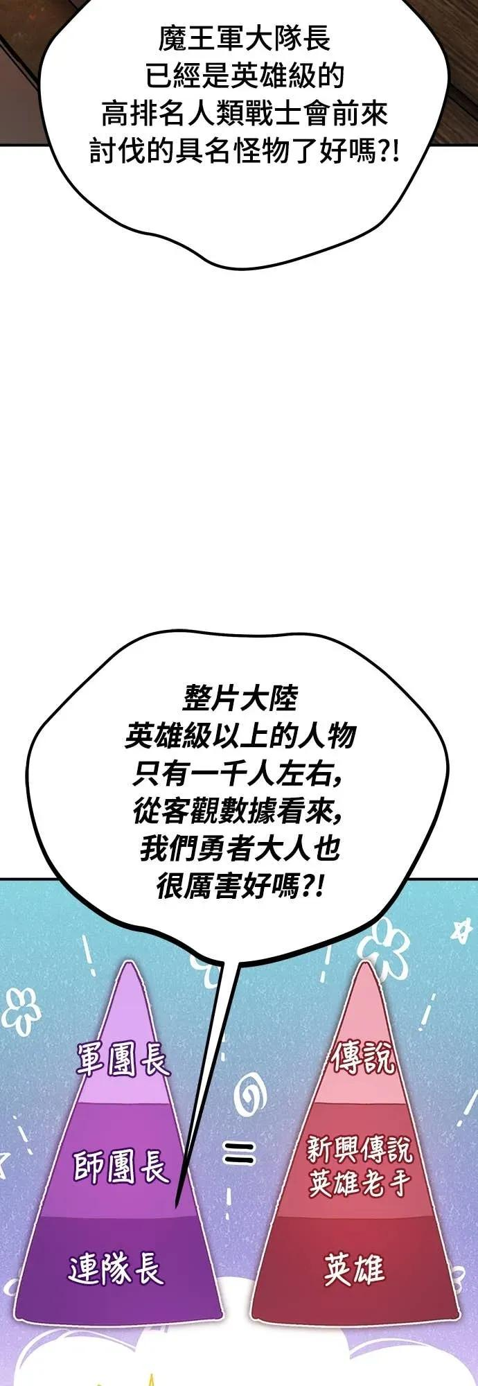第45话 第56页