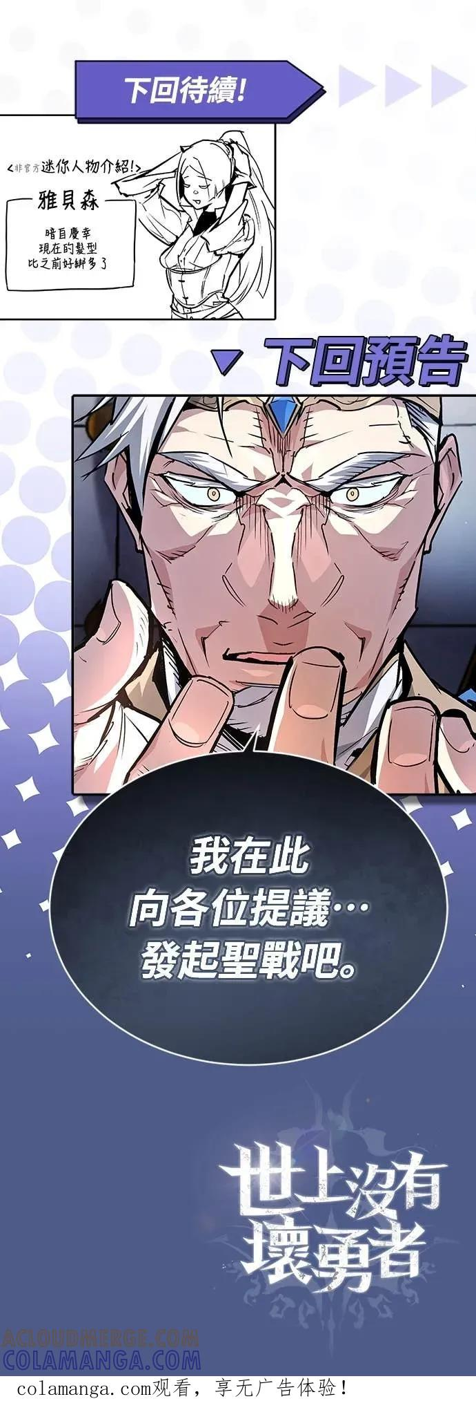 第45话 第67页