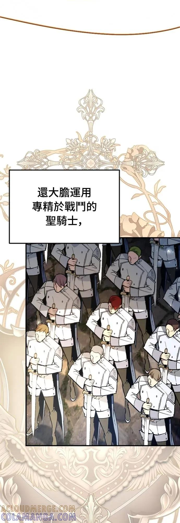 第46话 第31页
