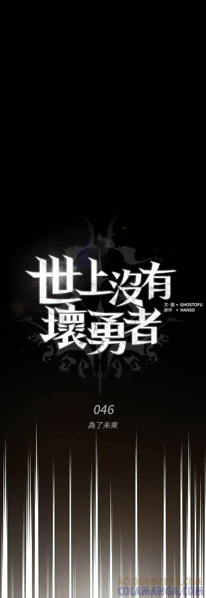 第46话 第46页