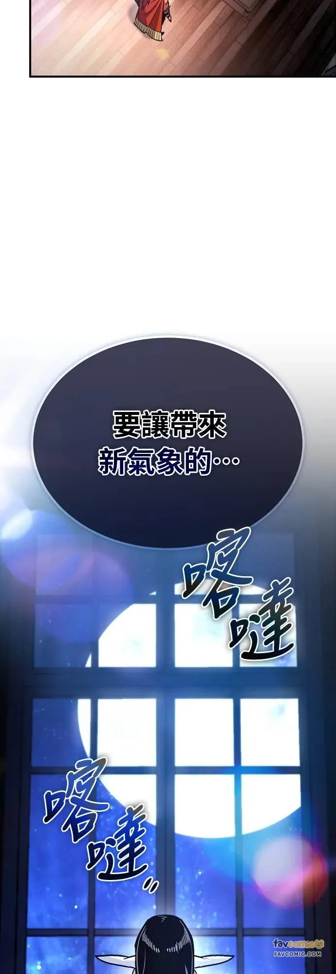 第46话 第74页