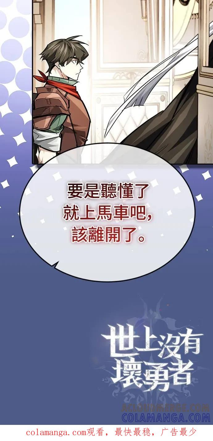 第46话 第76页