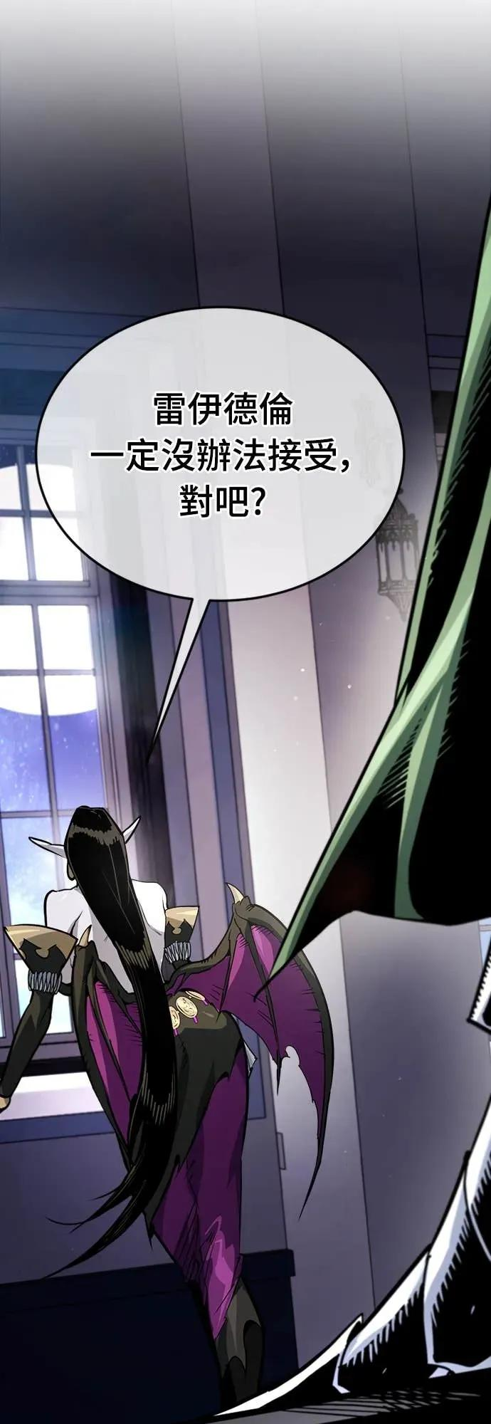 第47话 第2页