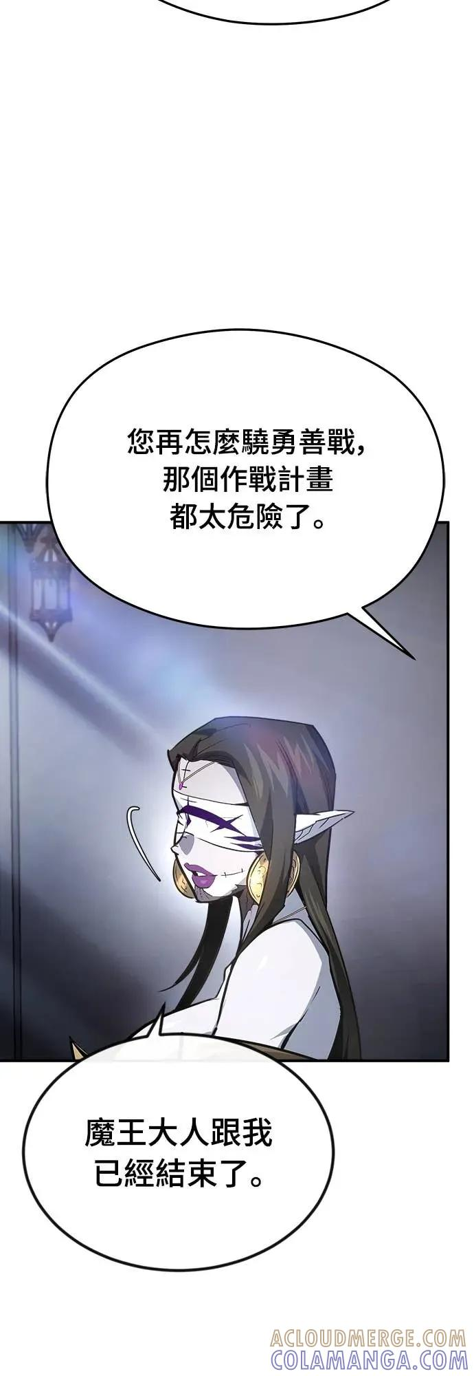 第47话 第4页