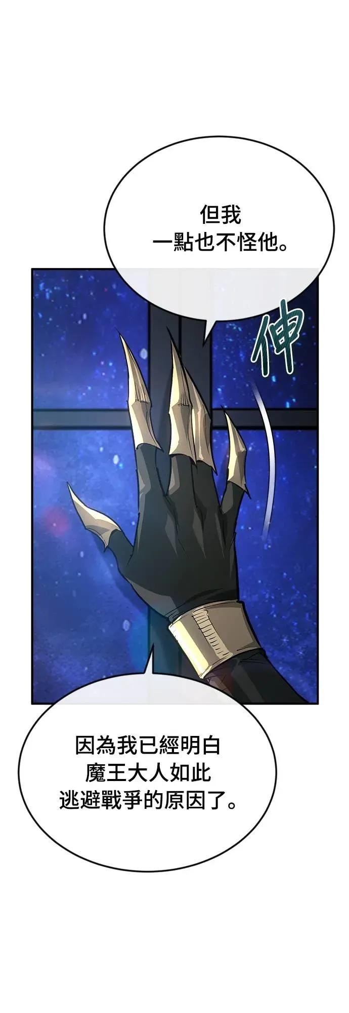 第47话 第6页