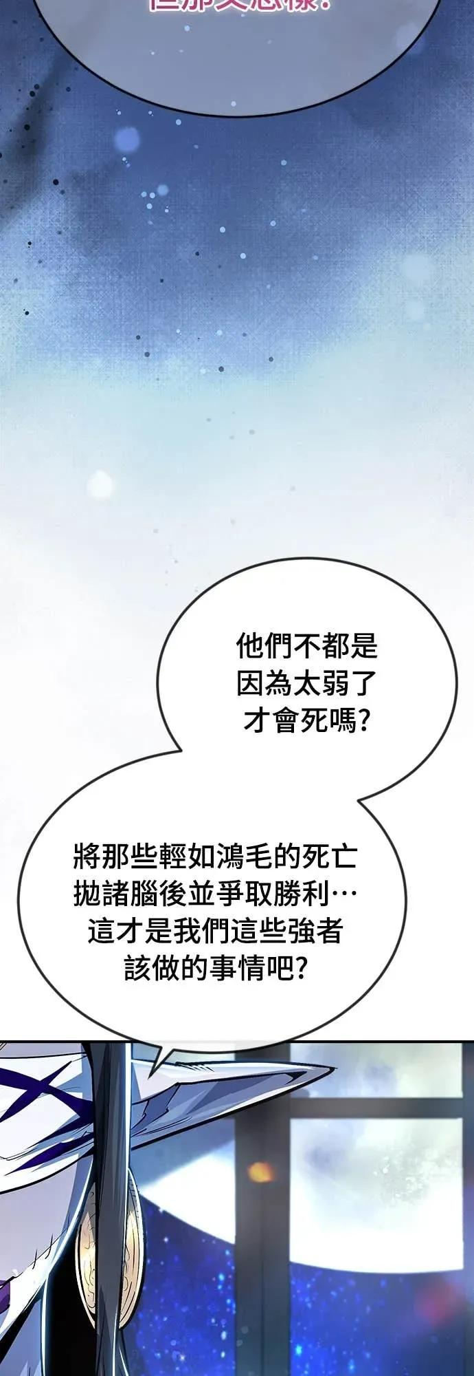 第47话 第8页