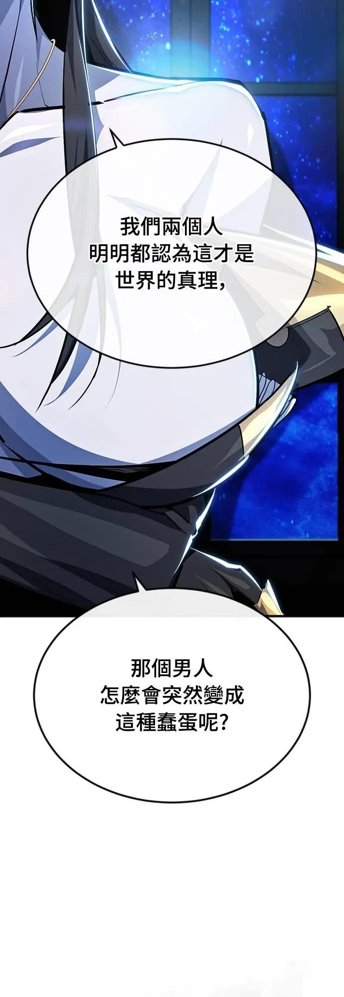 第47话 第9页