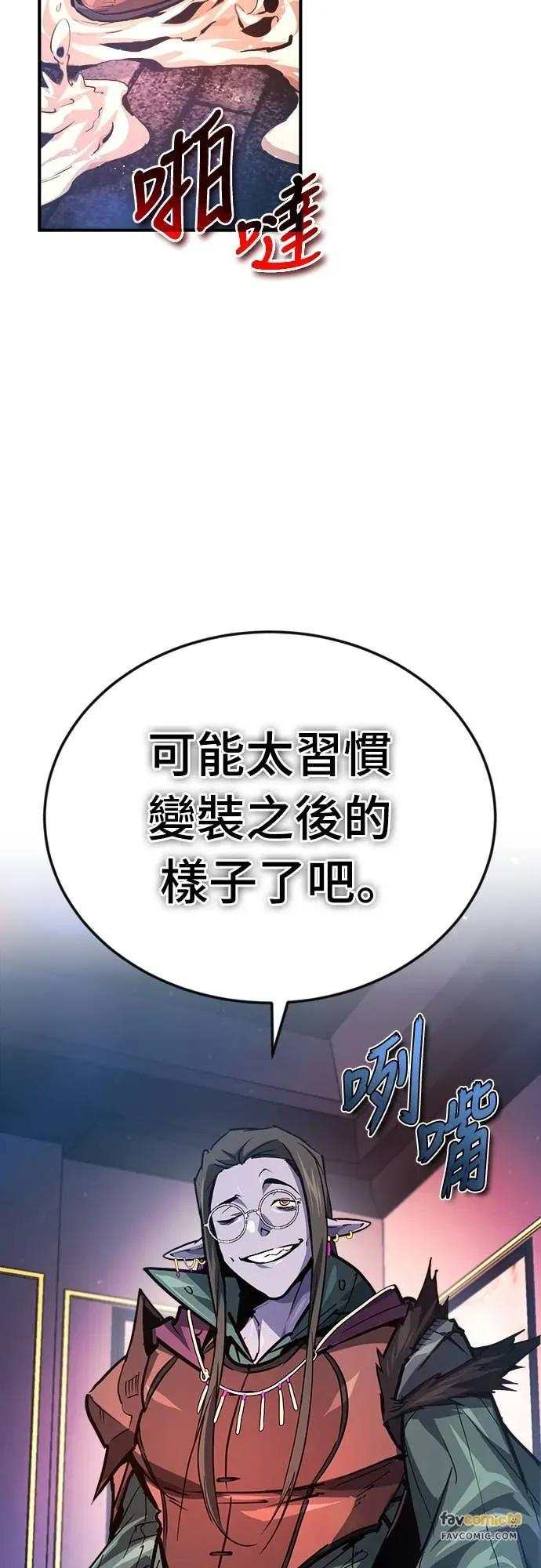 第47话 第20页