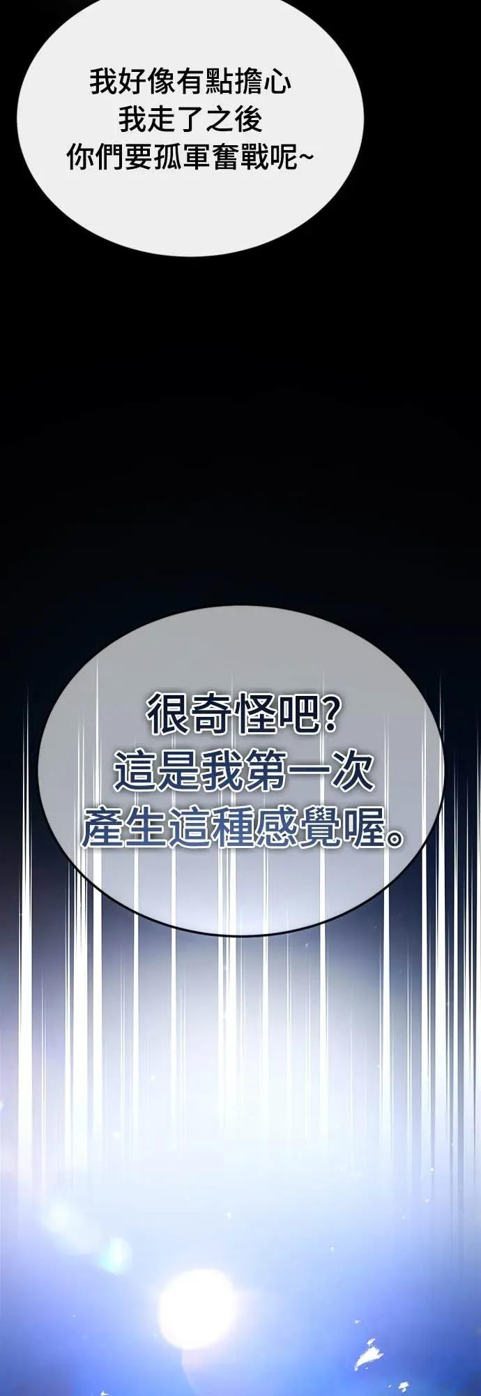 第47话 第26页