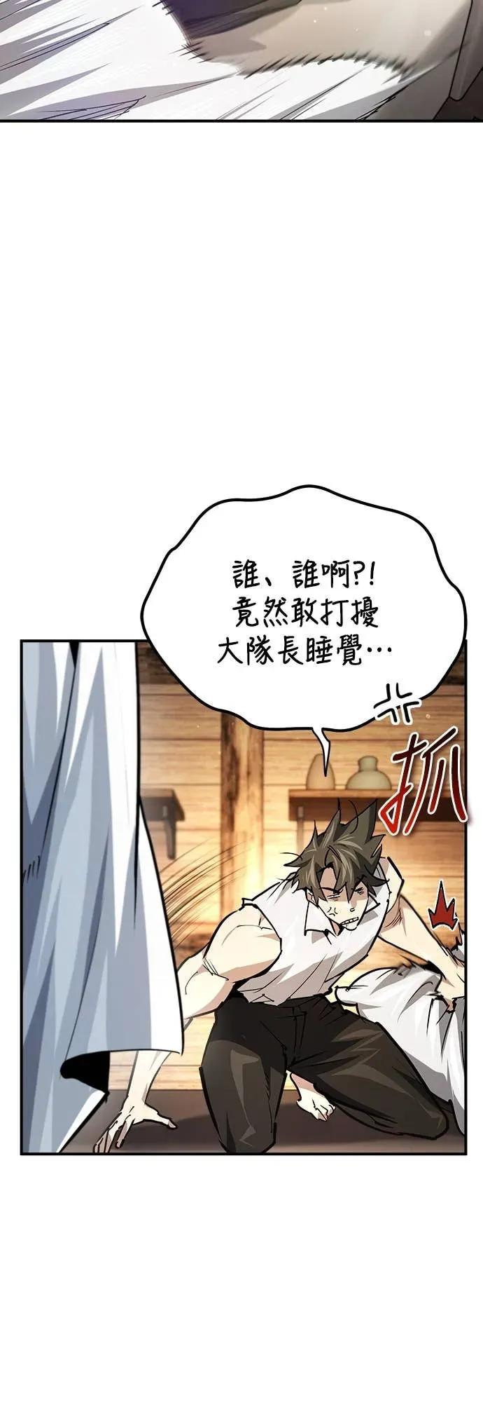 第47话 第29页