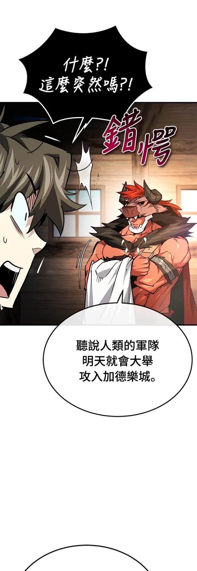 第47话 第33页