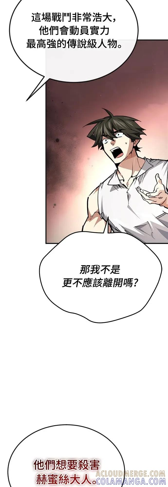 第47话 第34页