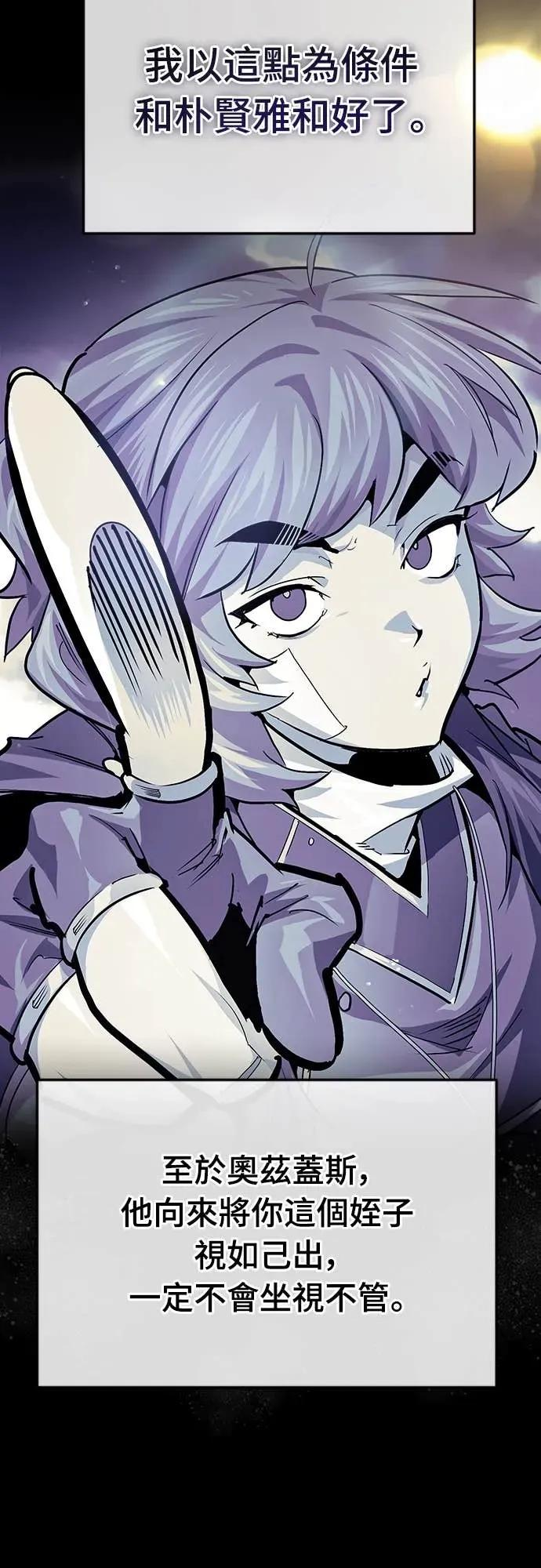 第47话 第54页