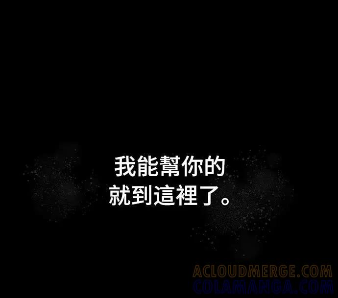 第47话 第55页