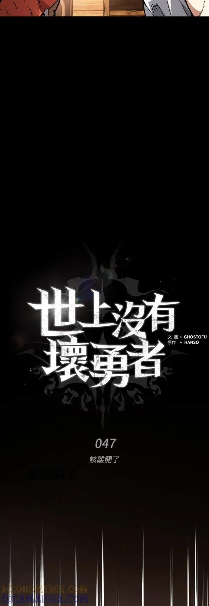 第47话 第61页