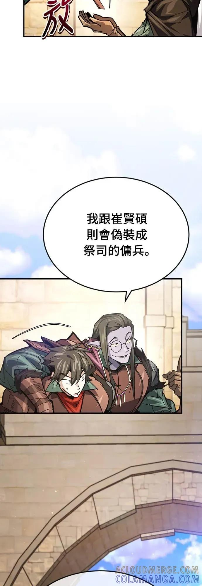 第47话 第67页