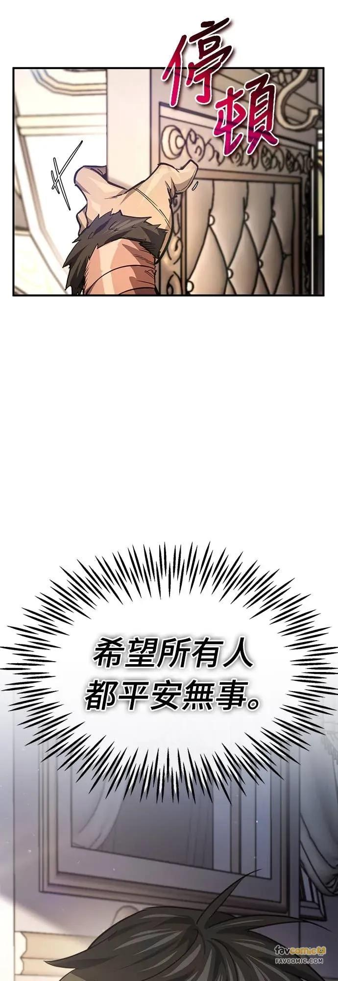 第47话 第69页