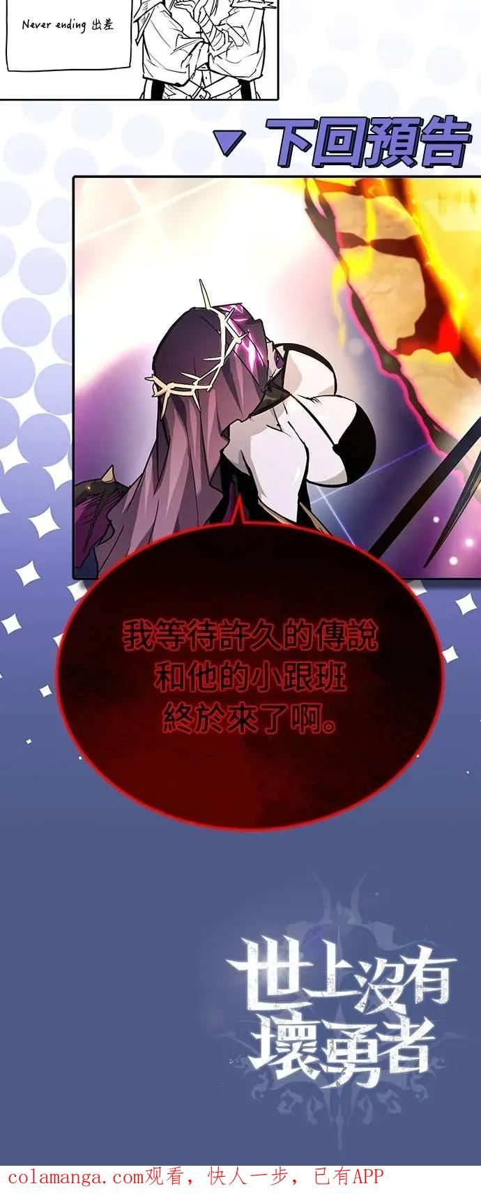 第47话 第74页