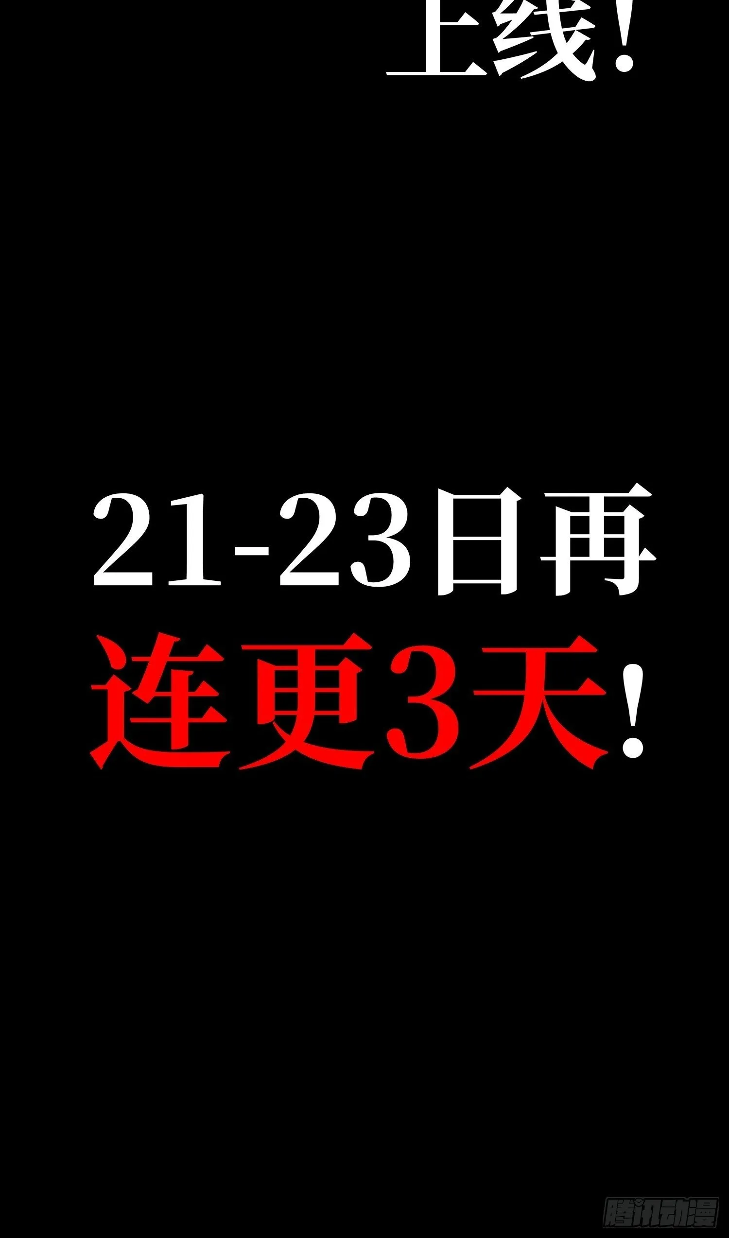 预告 第3页