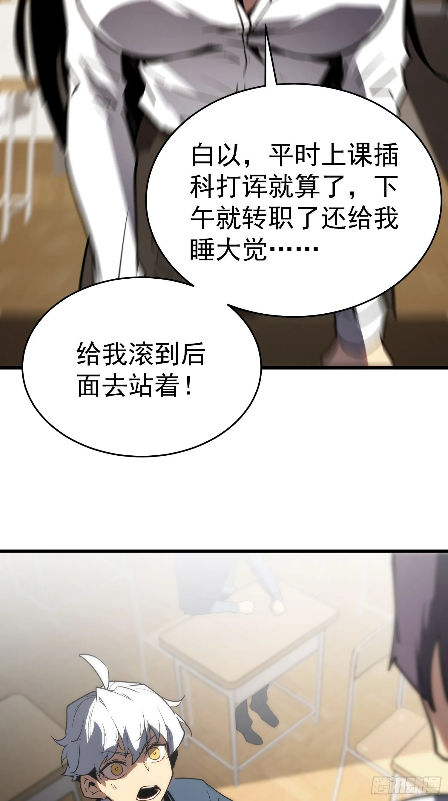 第2话 第4页